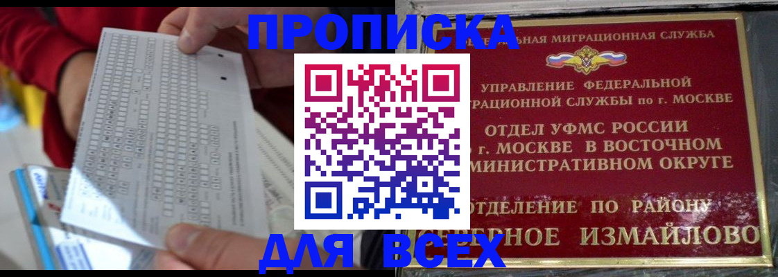 временная регистрация в квартире в Бугульме